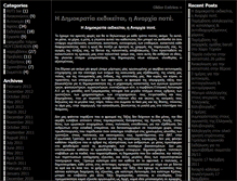 Tablet Screenshot of baruti.squat.gr