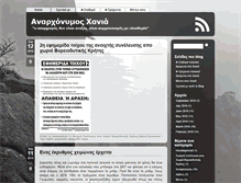 Tablet Screenshot of anarxonimosxania.squat.gr