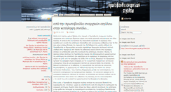 Desktop Screenshot of anarxikoiaigaleo.squat.gr