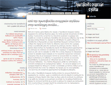 Tablet Screenshot of anarxikoiaigaleo.squat.gr