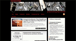 Desktop Screenshot of blackblogattack.squat.gr