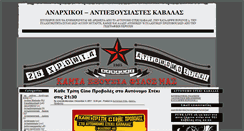 Desktop Screenshot of anarxikoikavalas.squat.gr